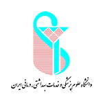 دانشگاه علوم پزشکی